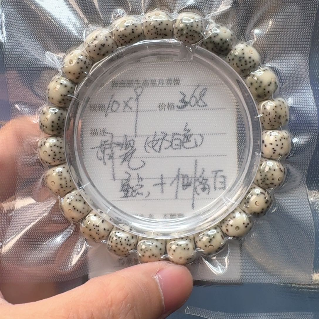 星月菩提手串骨瓷星点侧留白10*9