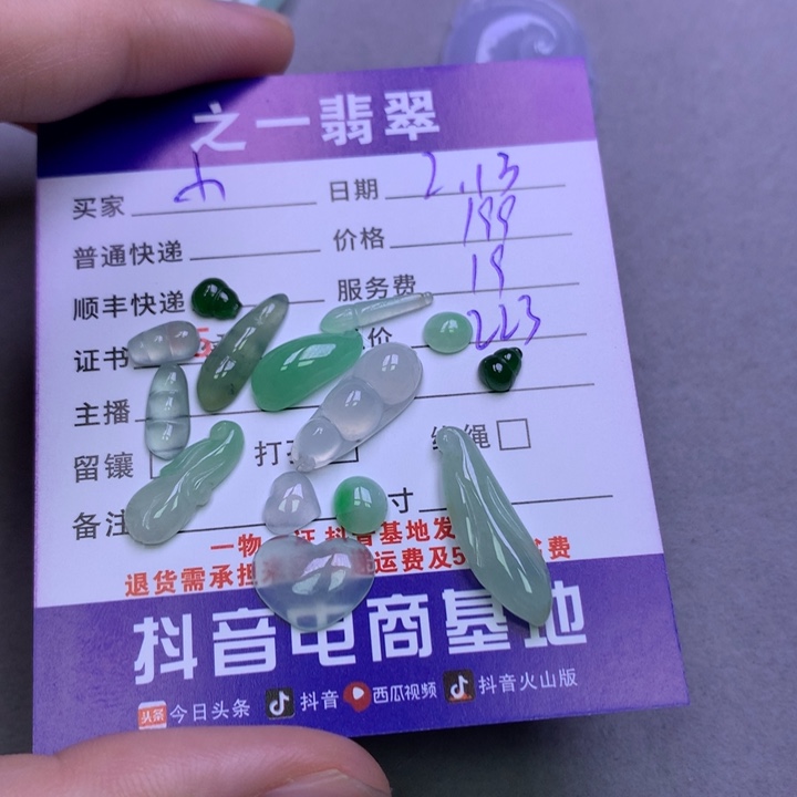 翡翠挂件未镶嵌?***?翡翠