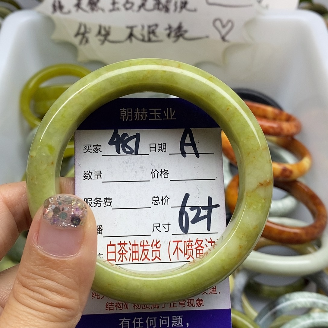 未镶嵌蛇纹石玉手镯