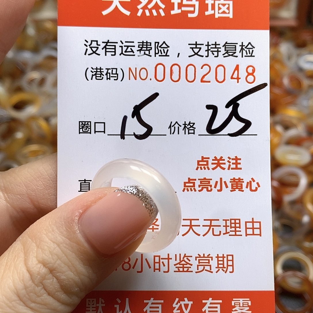 玛瑙/玉髓戒指合金
