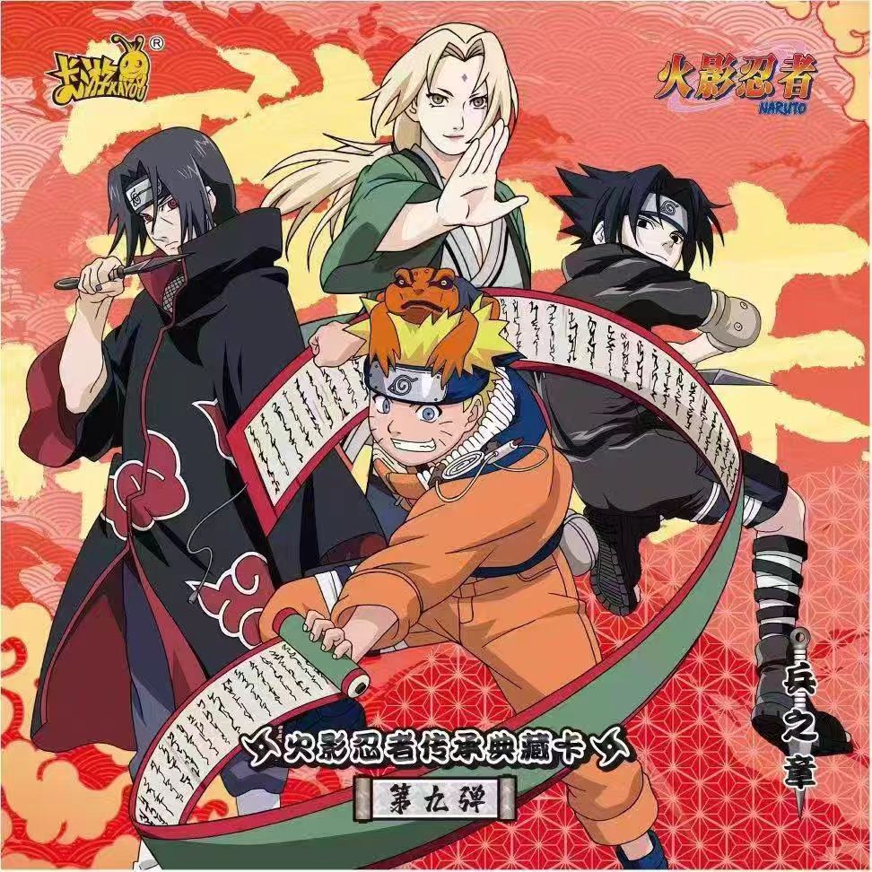 【火影忍者合集】卡游正版之章第9弹-传承典藏卡代拆