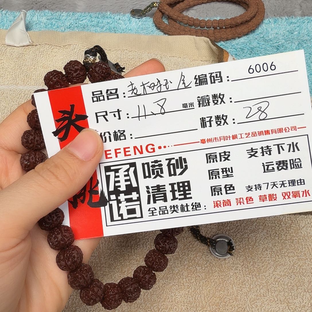吊坠金刚菩提Aaaaa6006