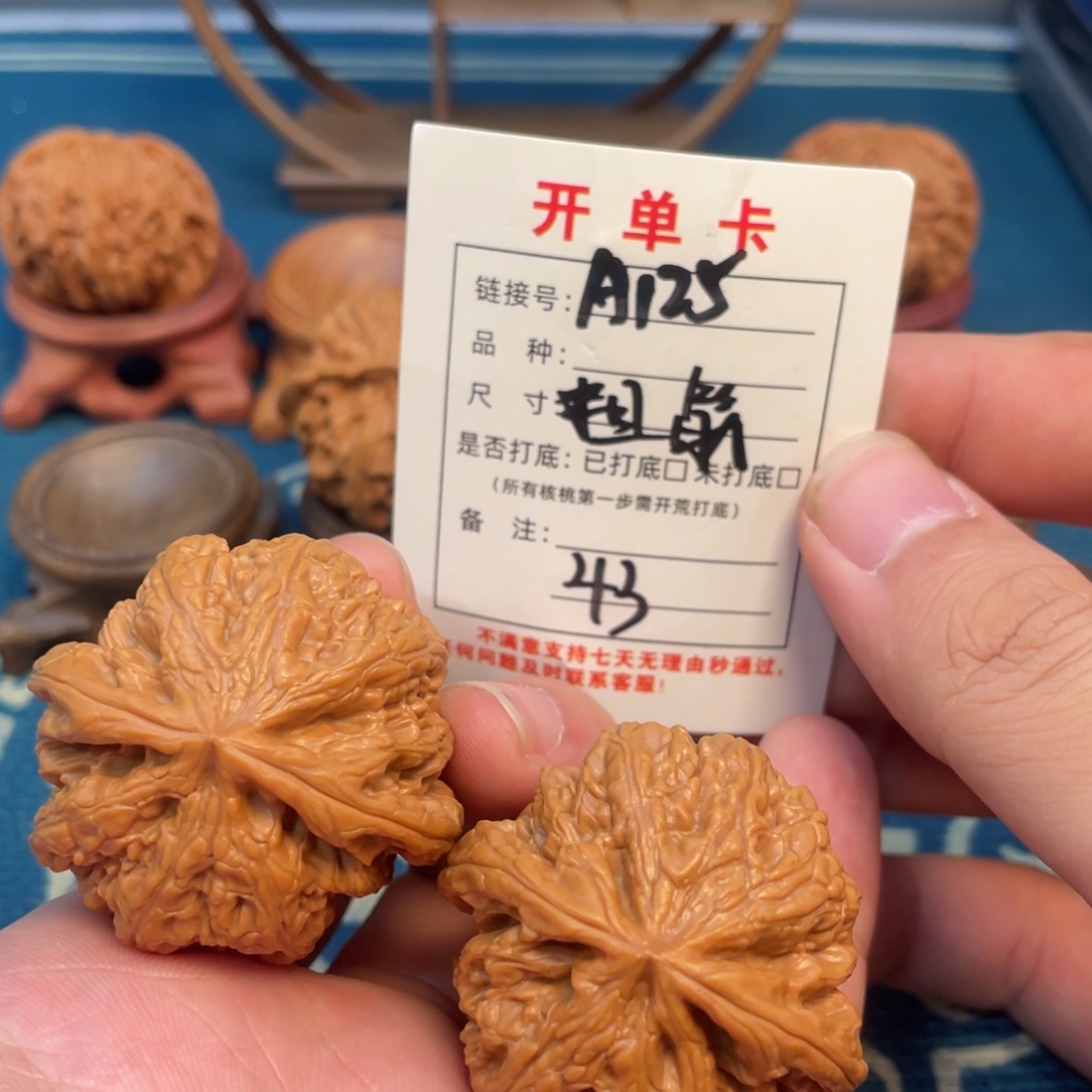 文玩核桃吊坠核桃