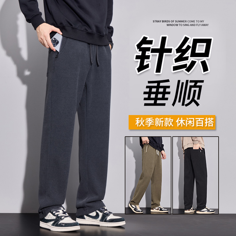 斜纹针织垂感休闲裤秋冬新款防风保暖柔软直筒裤防刮挺括男裤807
