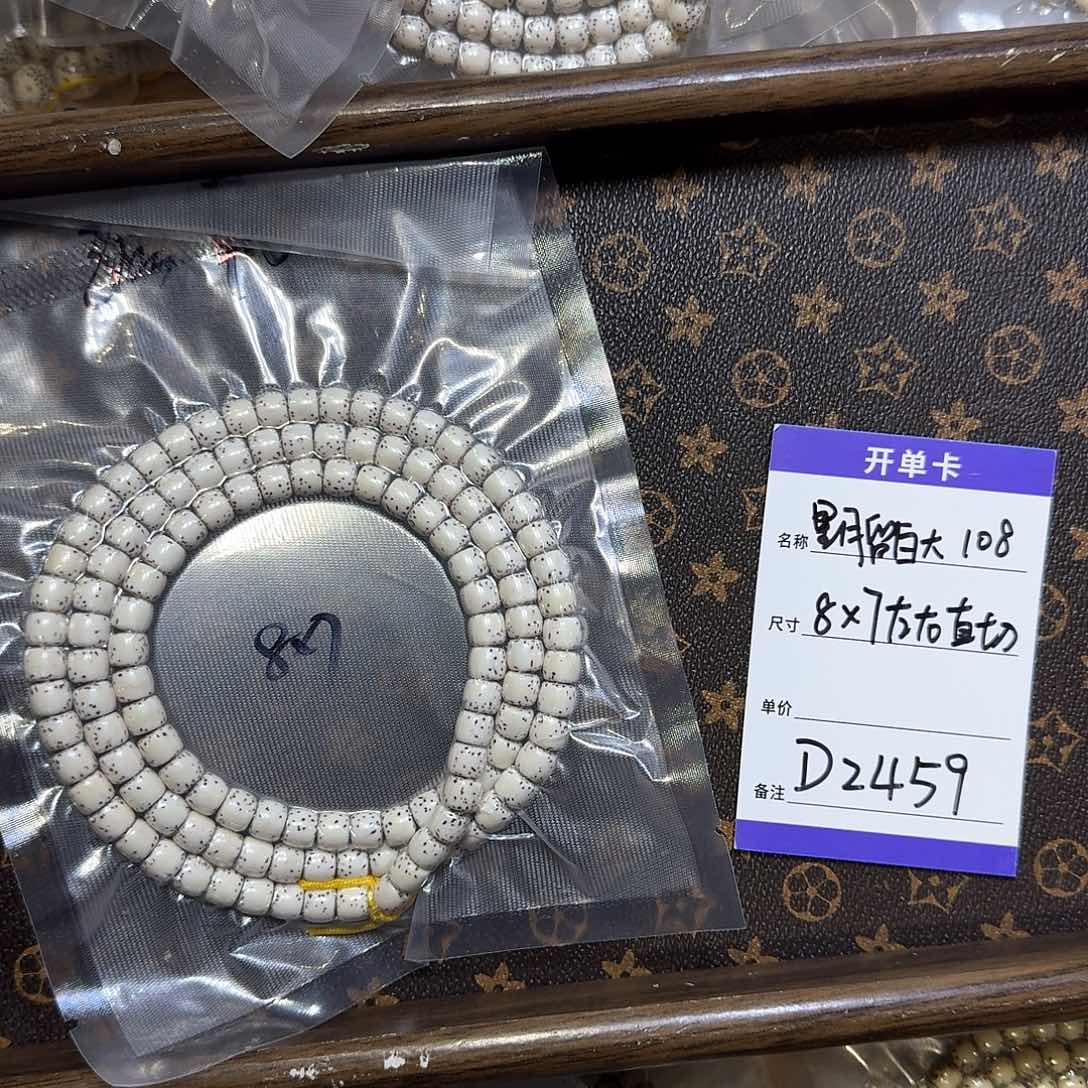 星月菩提手串D2459 8左右大留白108直切