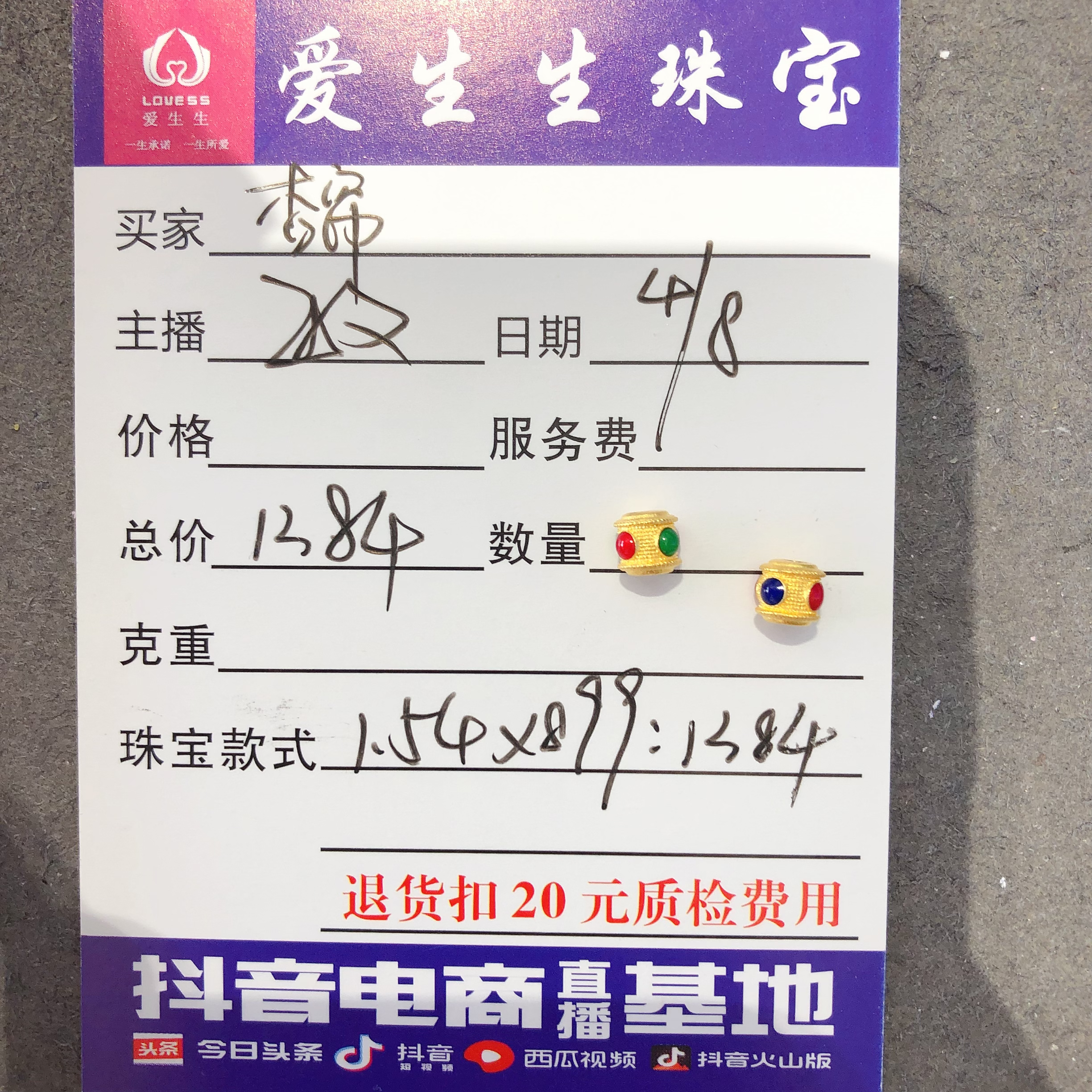 足金999烧蓝古法吊坠蜻蜓眼桶珠！敏