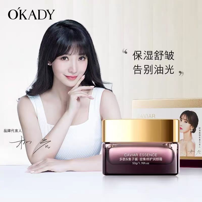 多肽鱼子酱修护润颜霜