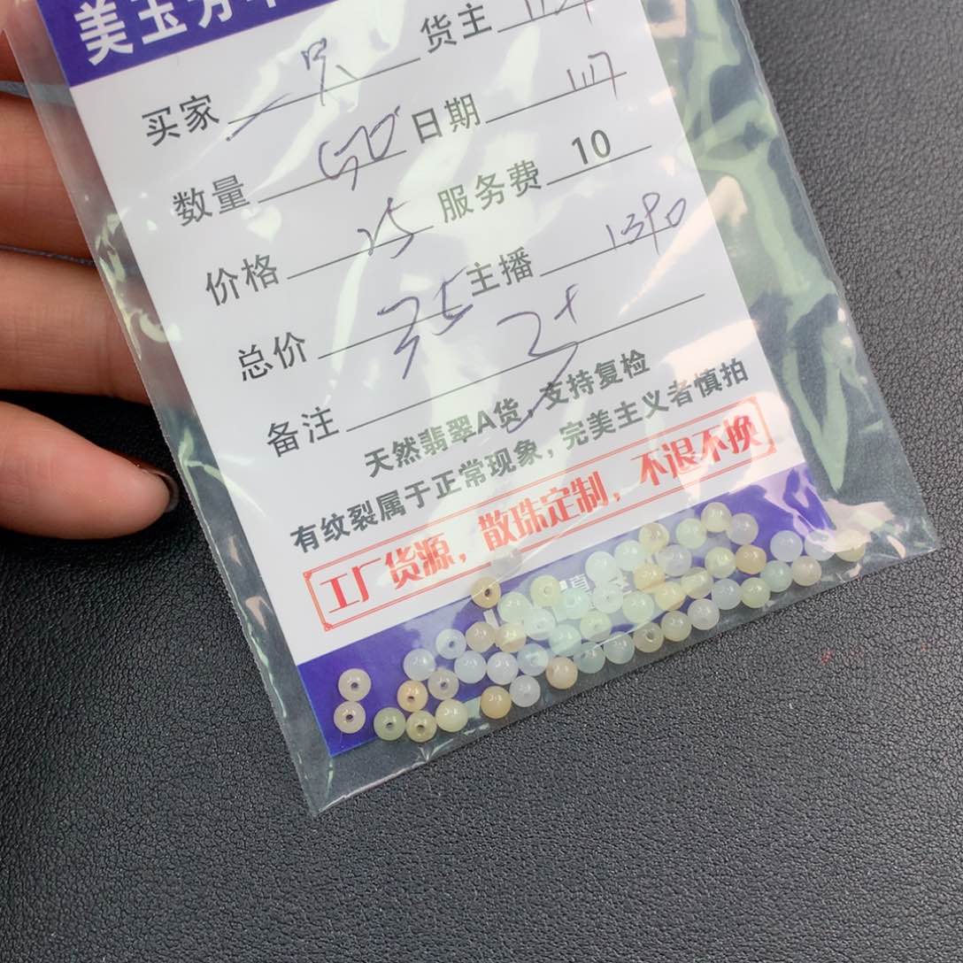 翡翠手链未镶嵌一****↯