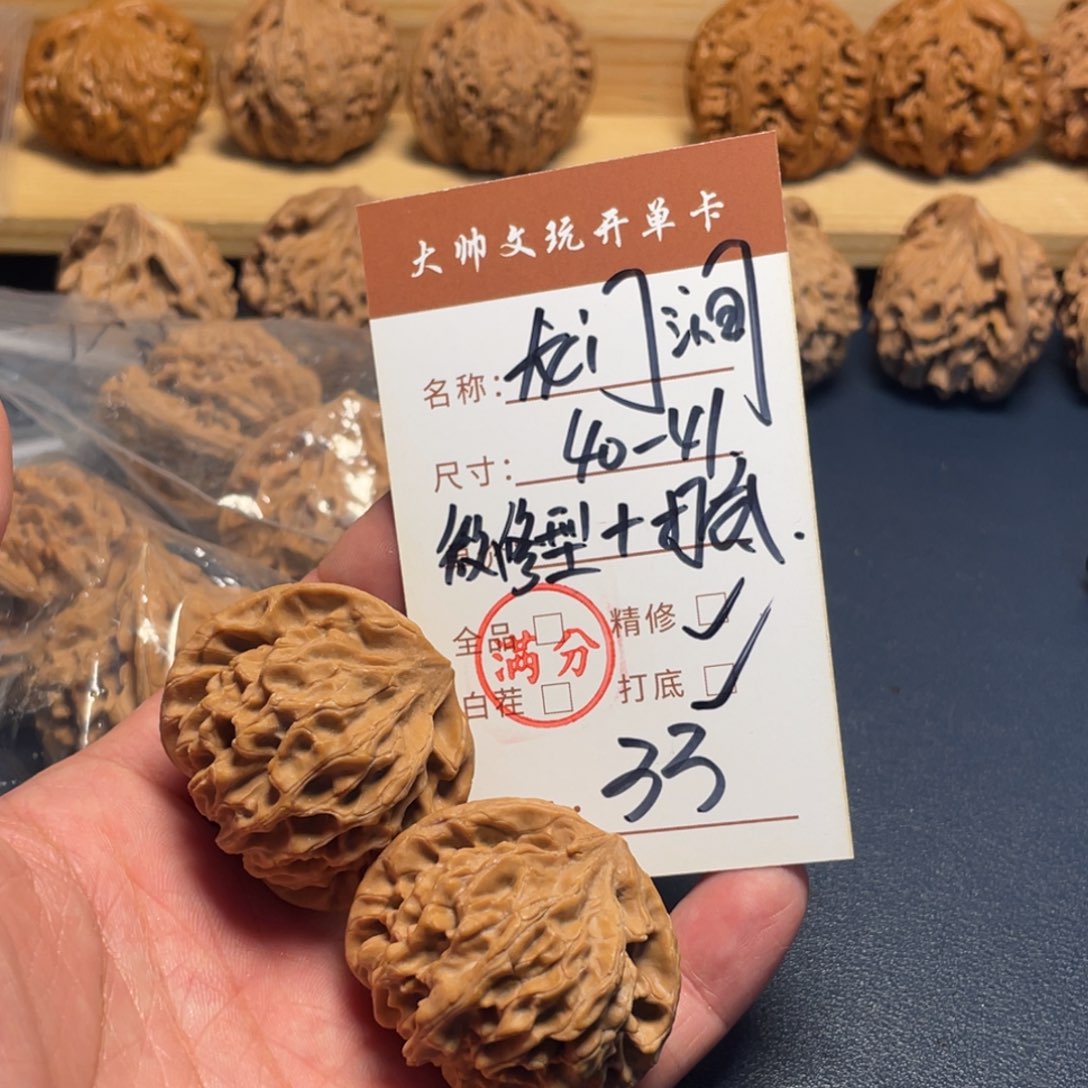 把件文玩核桃文玩核桃33