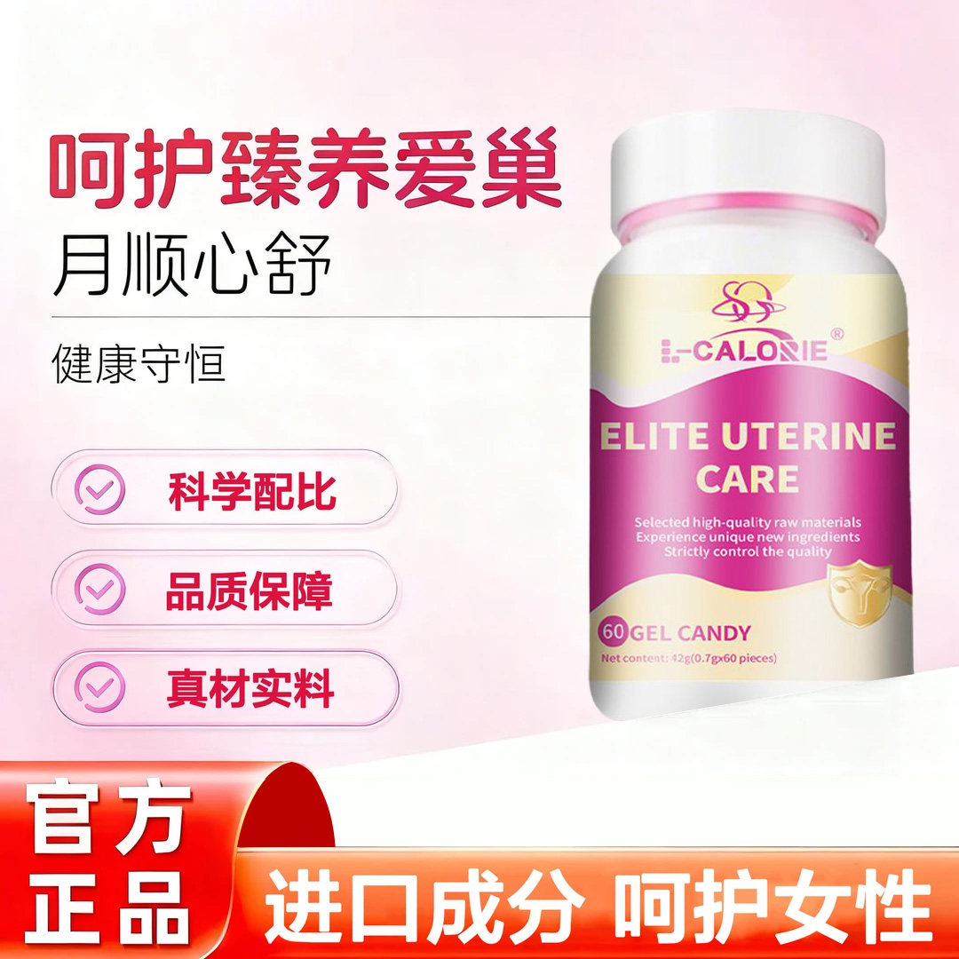 大豆异黄酮黄酮素女性保养调理补充缓解不适呵护卵巢蔓越莓凝胶