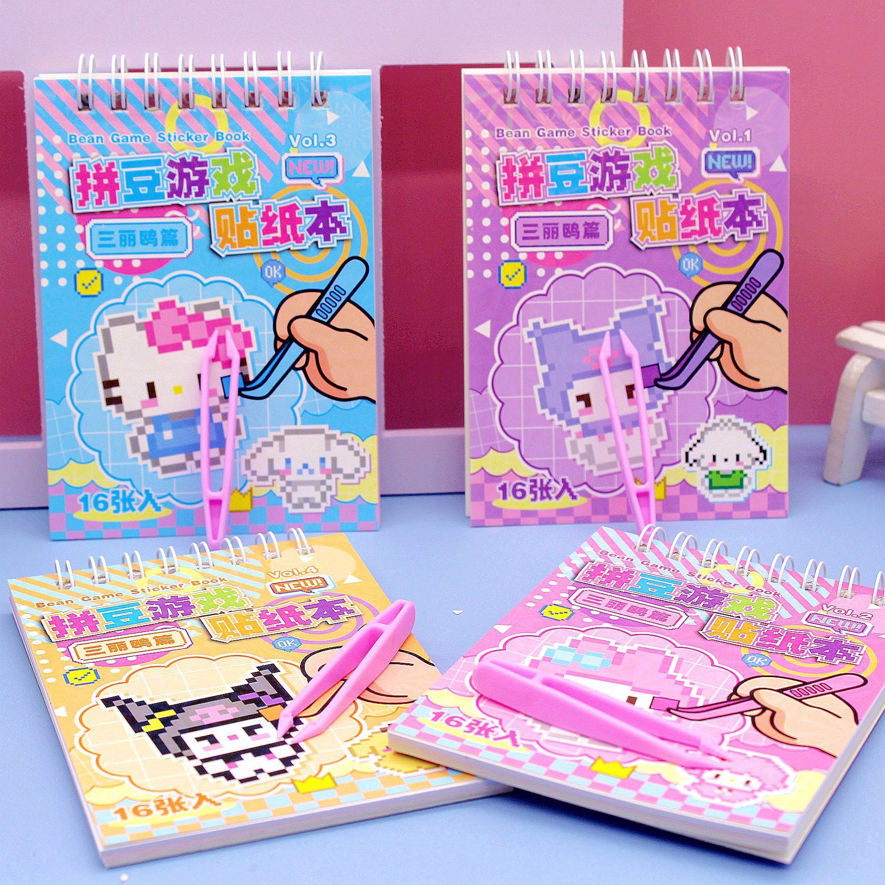 新款三丽鸥拼豆游戏贴纸本库洛米DIY手工贴纸画儿童女孩奖励礼品