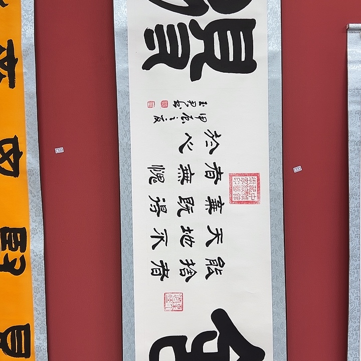 书法手绘书法字画113