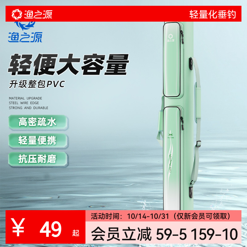 渔之源小蜻蜓杆包渔具包竿包大容量杆包加厚便携耐磨渔具包硬壳包