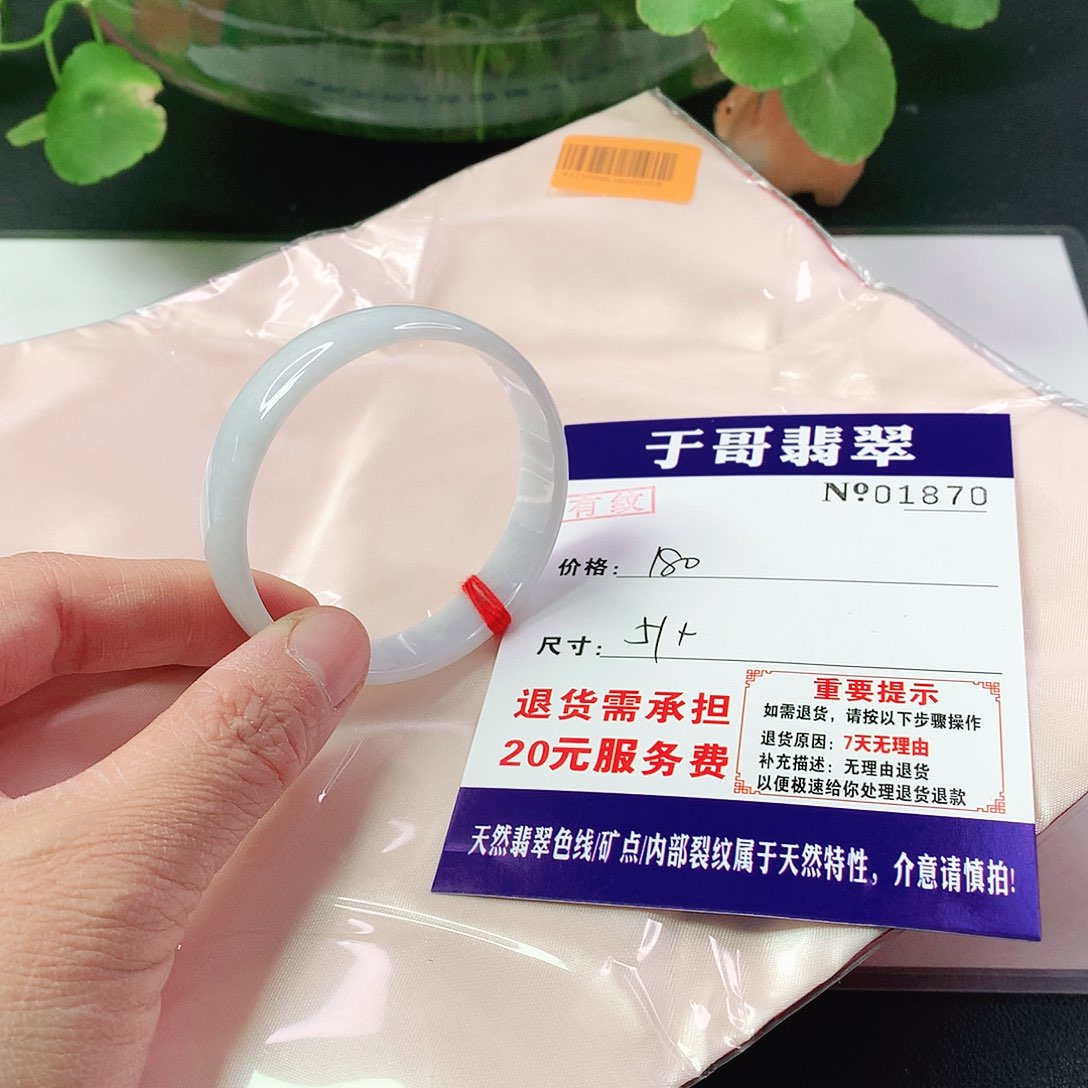 翡翠手镯未镶嵌870…………