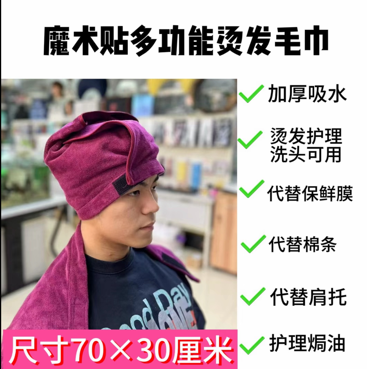 理发店专用美发店烫染毛巾