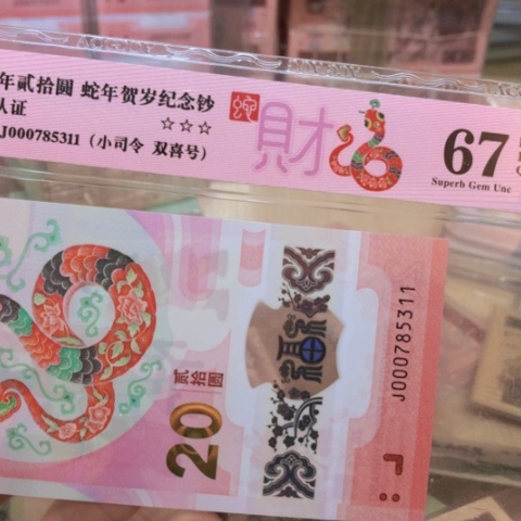 塑料000785311小司令双喜号——————
