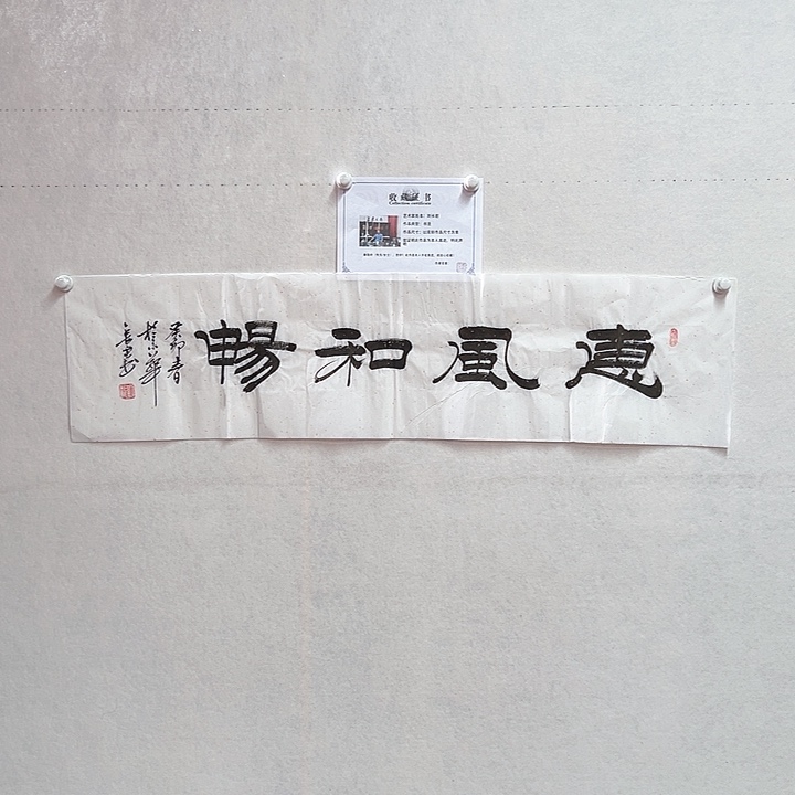 书法手绘书法作品欣赏