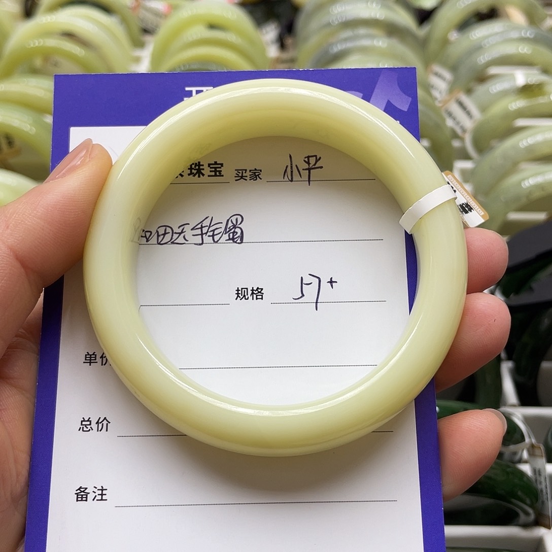 未镶嵌手镯和田玉?***严