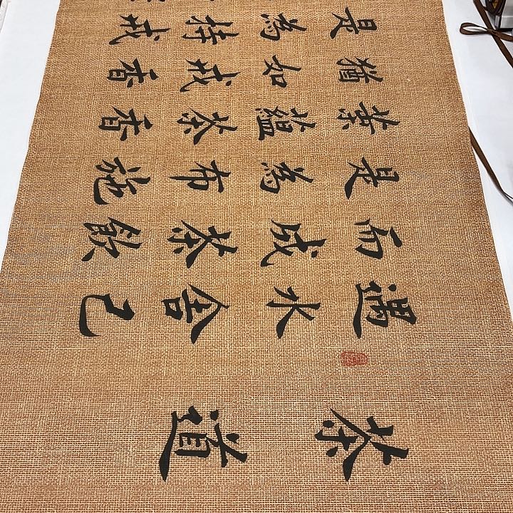 书法茶道李淦………………