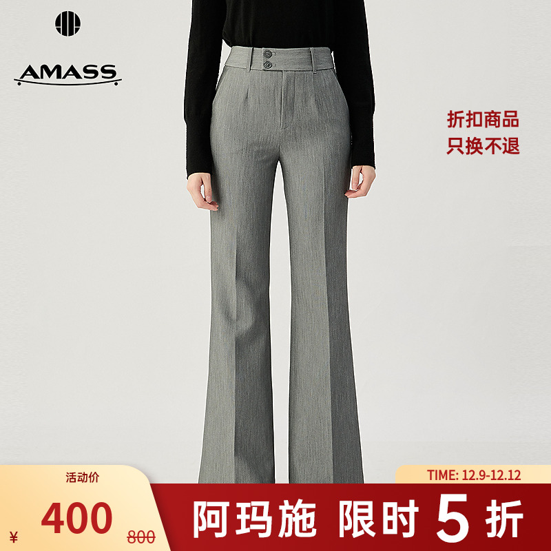 阿玛施AMASS新款通勤质感显瘦百搭垂感抗皱加长微喇西裤女510021