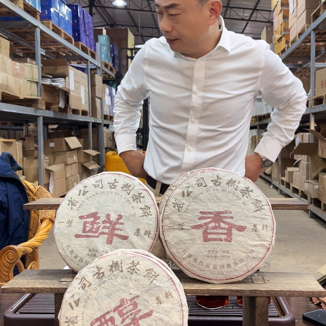 堂***主云南普洱茶熟茶孤品