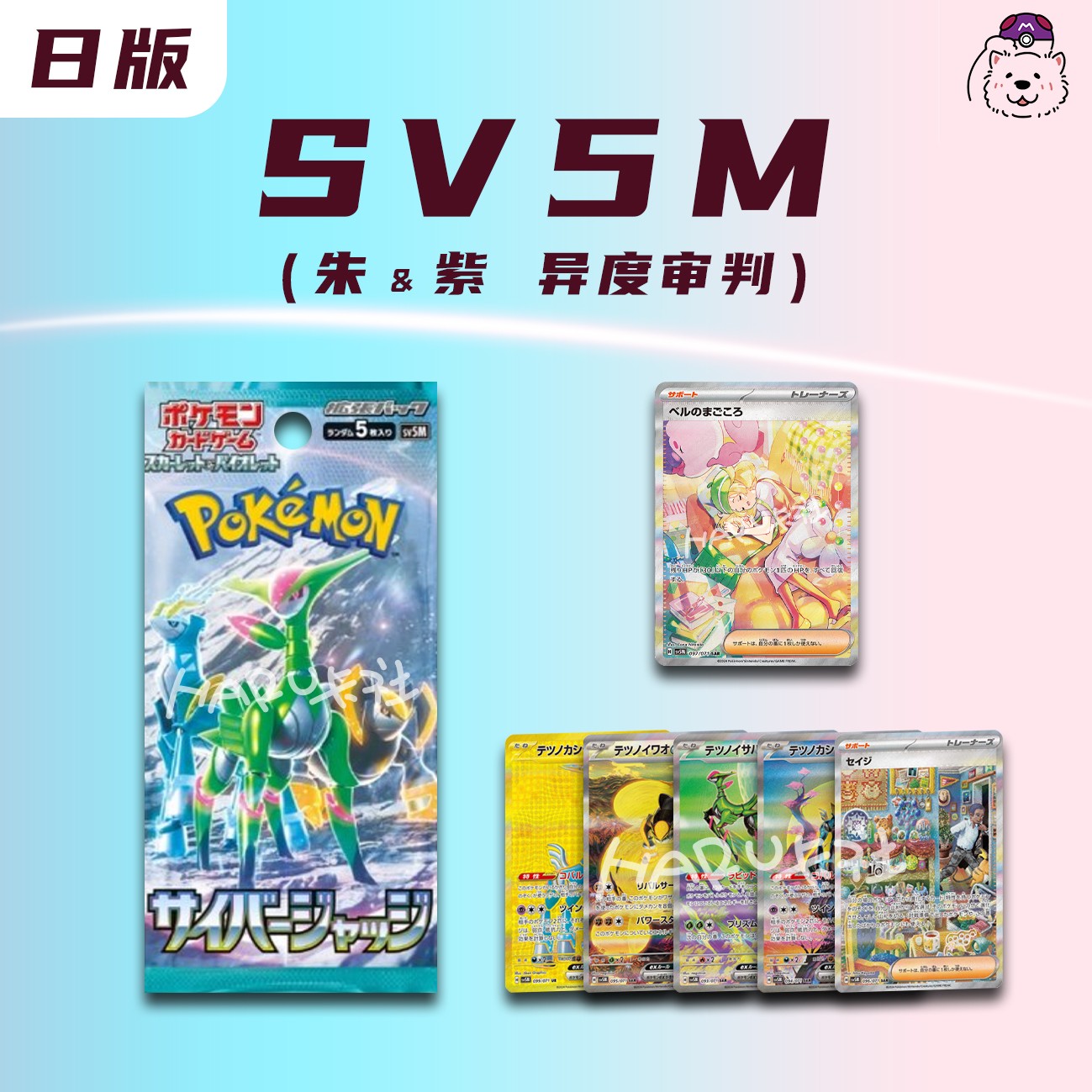 日版SV5M白鹿的真心 集换式卡牌 默认代拆