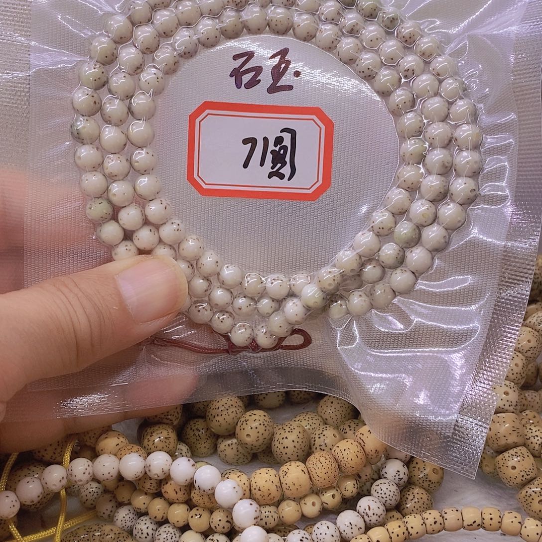 真***言星月菩提手串9999999999