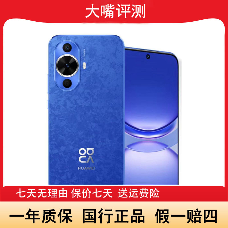 准新品 Huawei/华为 Nova 12 活力版【512GB】鸿蒙系统超薄 嘴