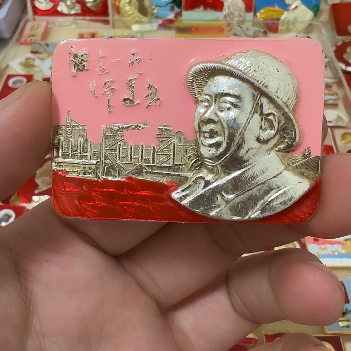 甲***K铝毛爷爷像章，万岁