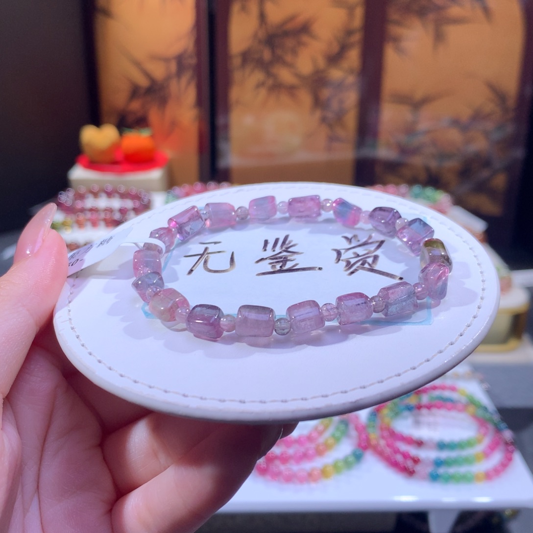 未镶嵌手链碧玺不退换