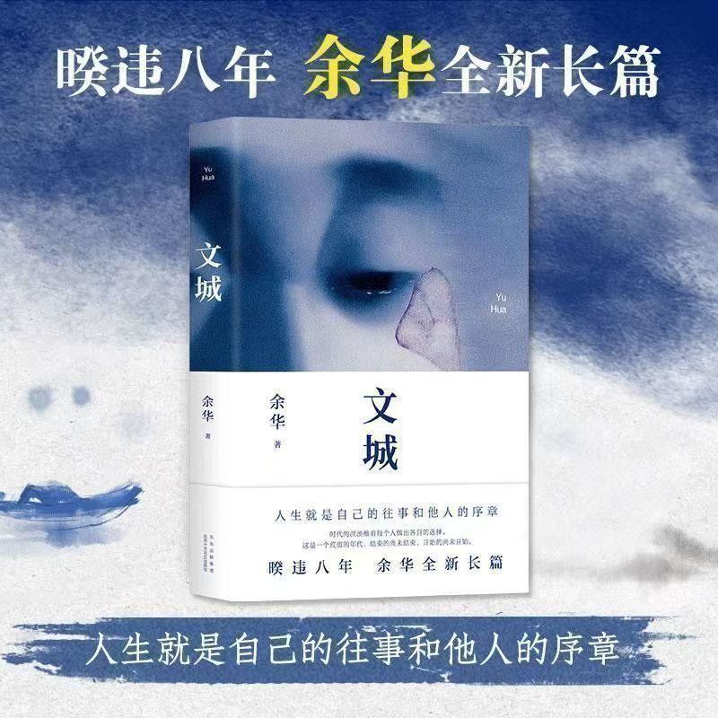 文城现货余华作品全套六册活着许三观细雨兄弟第七天现代文学小说