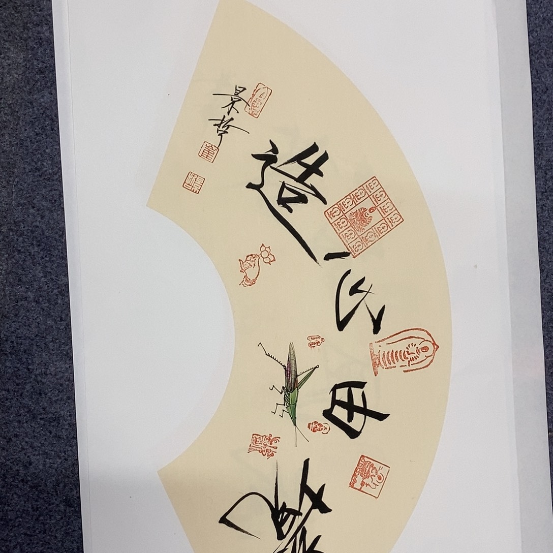 一二三四五六七八