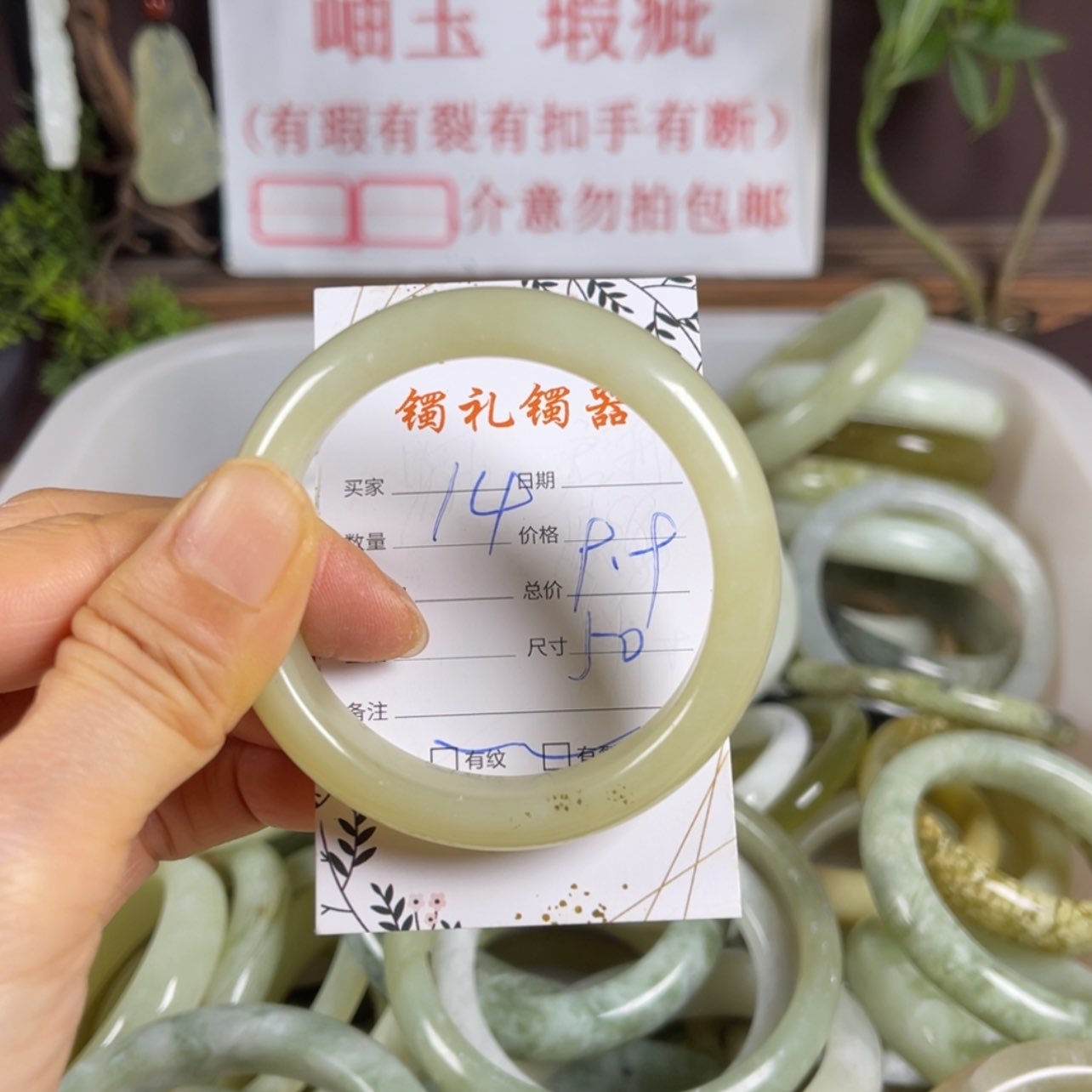 【闪购商品】蛇纹石玉手镯未镶嵌