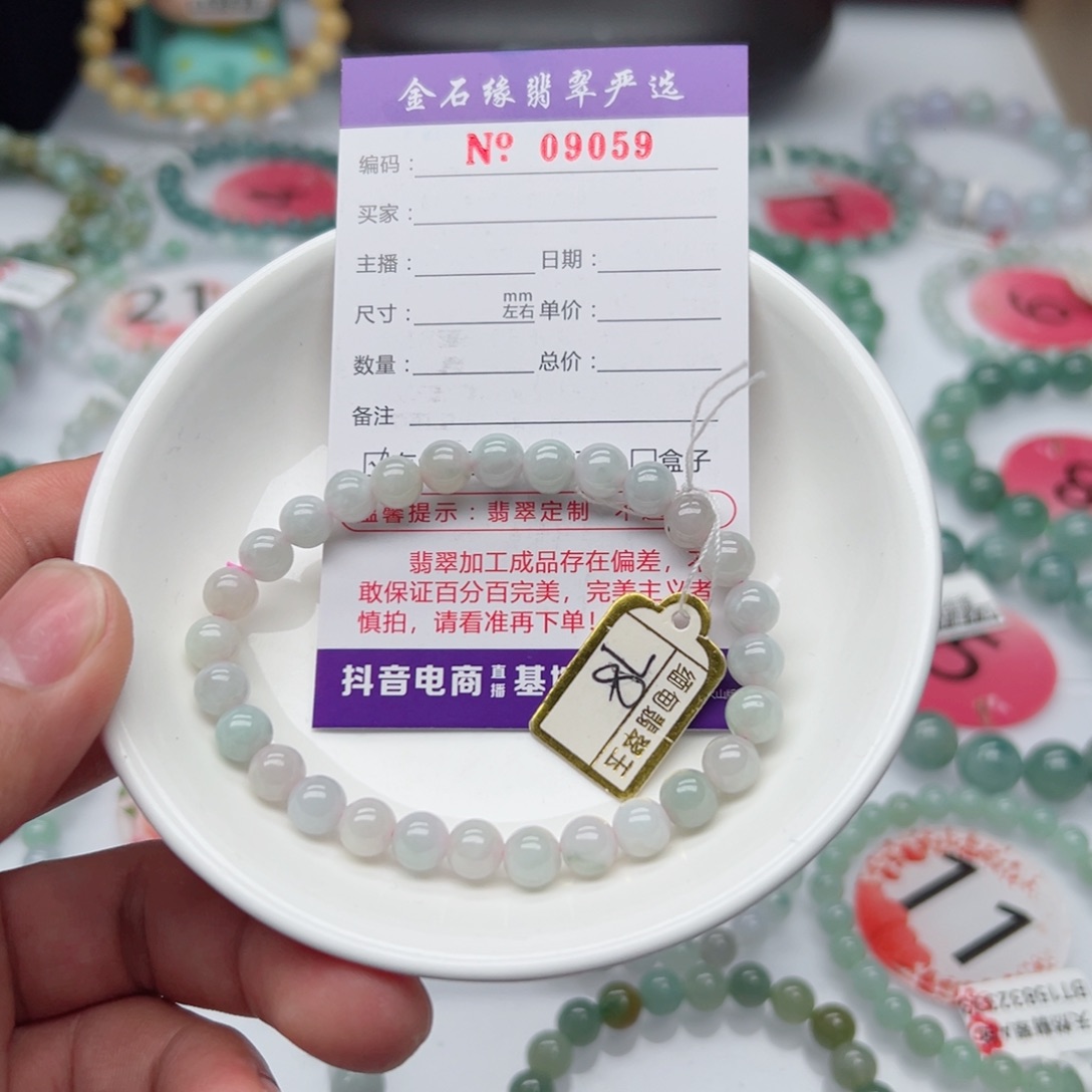 翡翠手链未镶嵌翡翠6.8