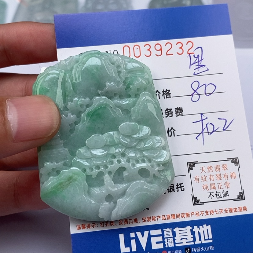 【闪购商品】翡翠颈饰未镶嵌S****马