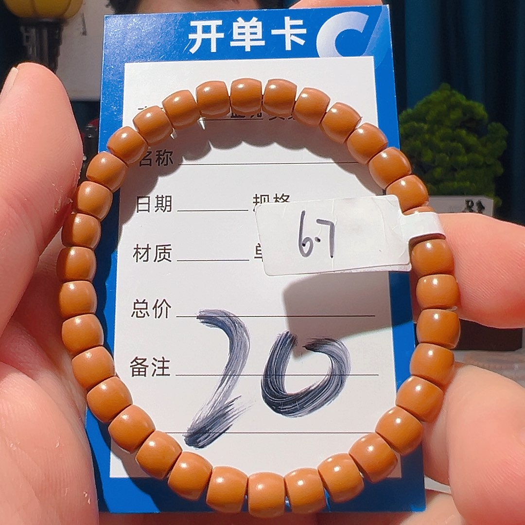 橄榄核手串0**8老挝核尖6.7