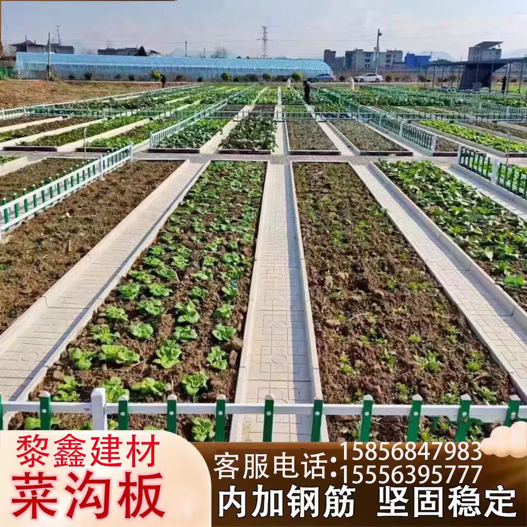 水泥菜沟板菜地沟模具沿路板新农村庭院菜园专用沟子板成品模型运