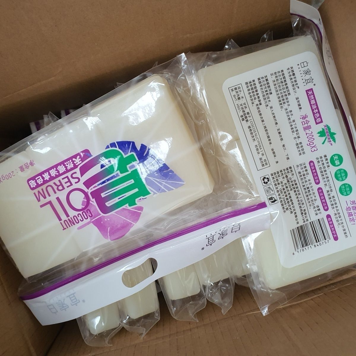 白家宜肥皂椰油皂婴幼儿洗衣内衣透明内裤专用本色母婴透明皂无磷