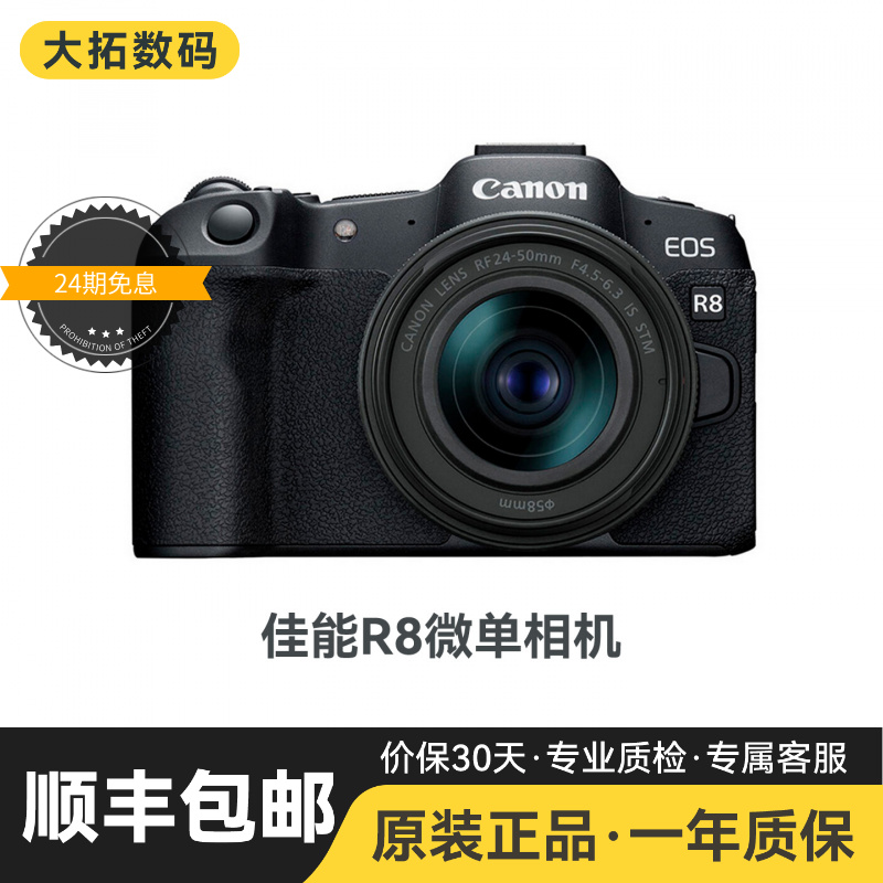 99新 Canon/佳能 【24期免息】R R8 R6 Mark2 二代高清旅游微单相机