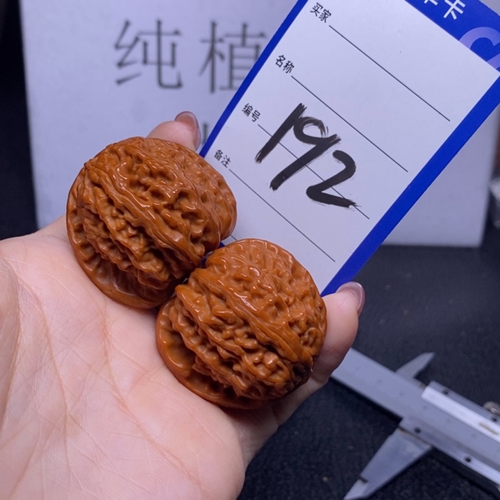 文玩核桃把件192/38白狮子