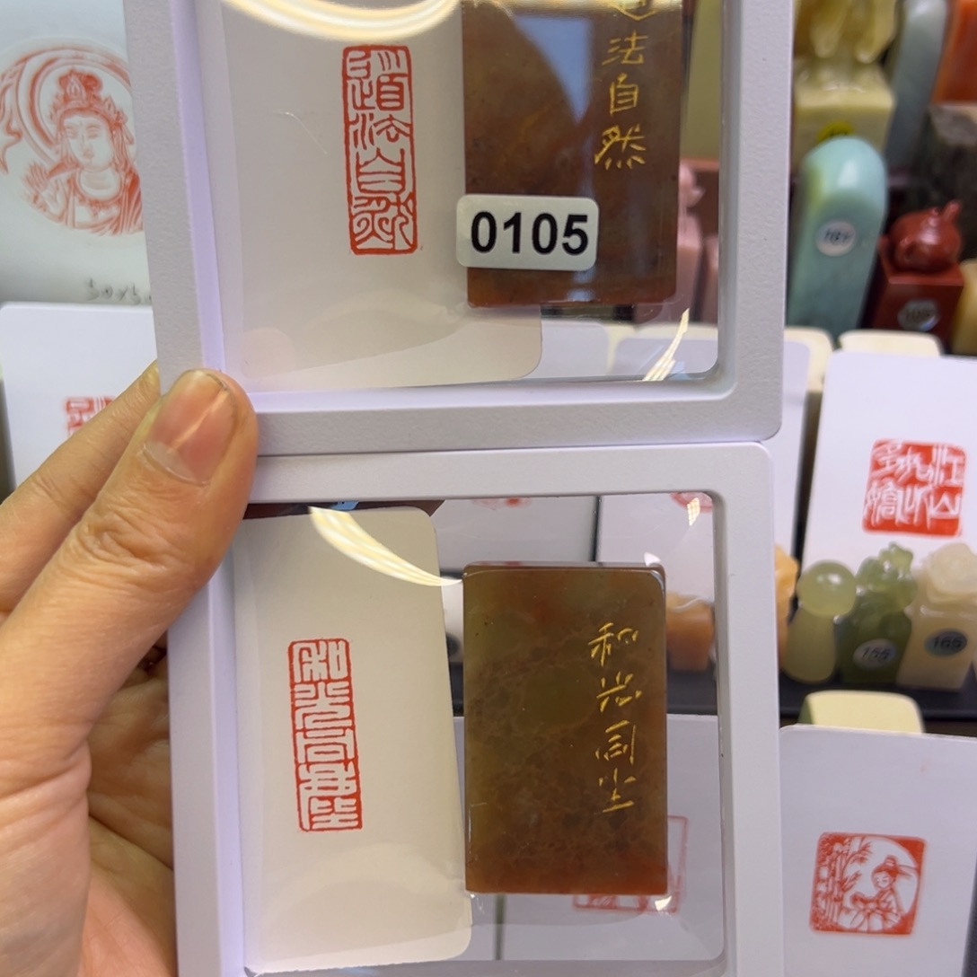 印石寿山石道法自然，和光同尘1-3