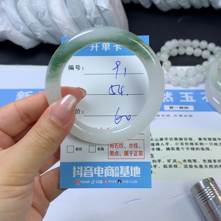石英质玉未镶嵌手镯