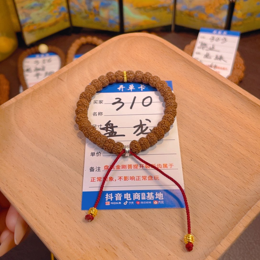 金刚菩提手串310藏切盘龙纹卡8