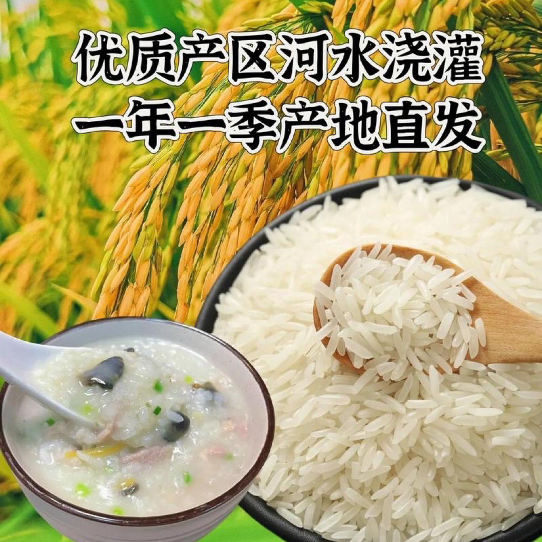 2025年新米，东北稻花香大米，河水灌溉