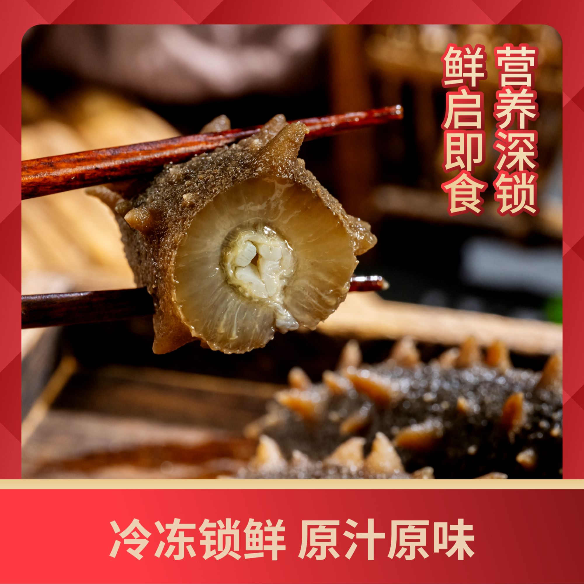 【鲜食海参】4-6头 即食海参 Q弹口感海参 深海海参 品质保证 