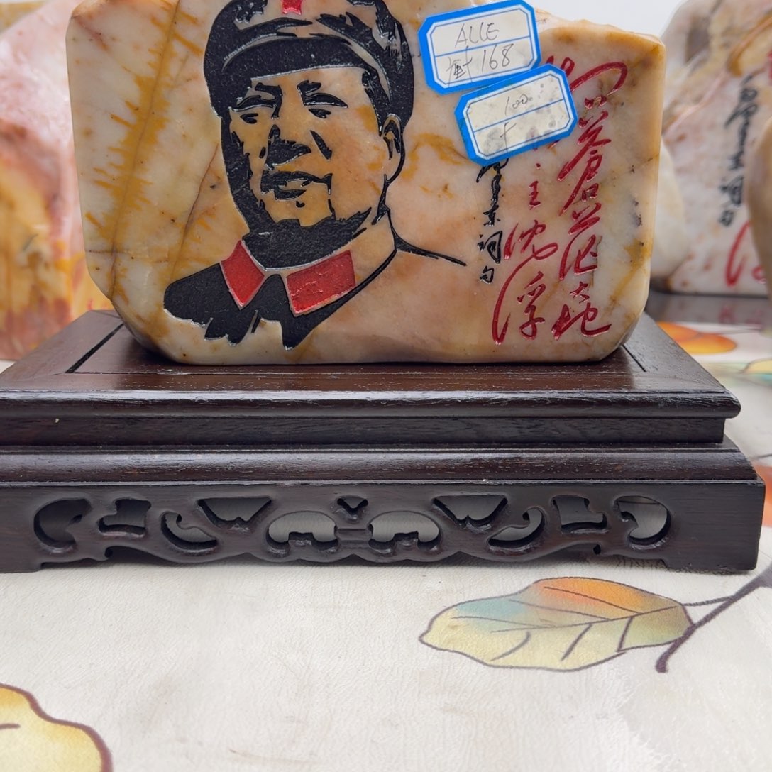 玉新疆金丝彩玉刻字新疆金丝彩玉刻字补差价