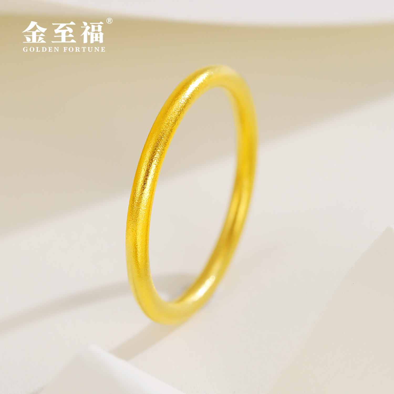 金至福足金实心古法素圈戒指国潮经典时尚百搭轻奢大气简约质朴
