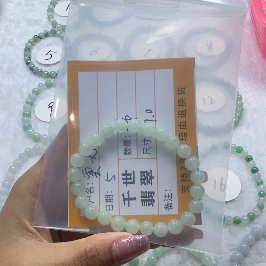 翡翠手链未镶嵌雲**揚