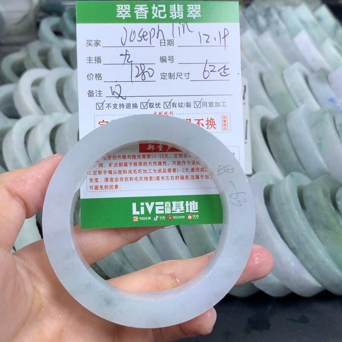 J***n定制翡翠未镶嵌翡翠手镯定制