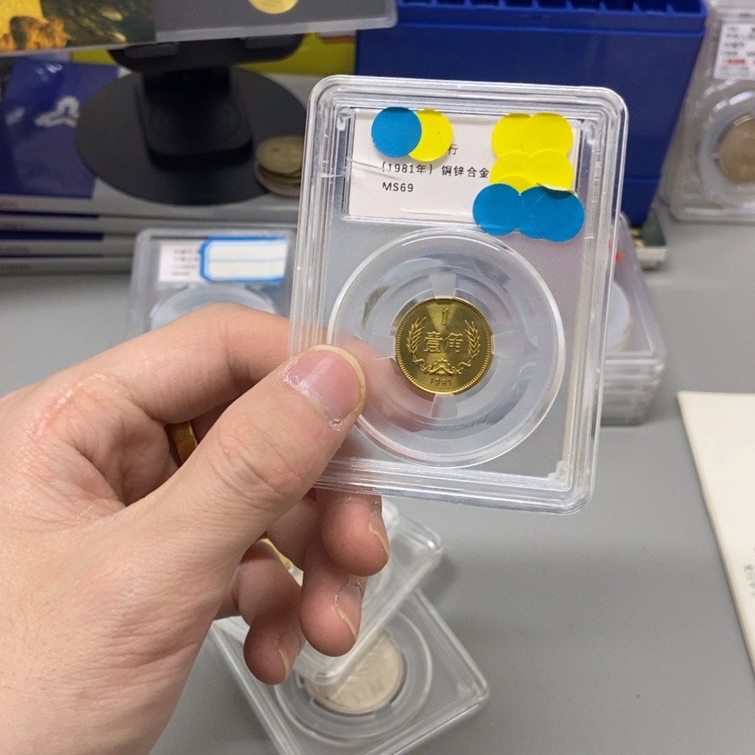 其他普通金属81年长城币一角评级69分